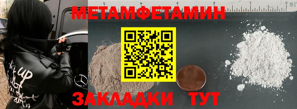 АМФ  Вход с VPN  Миасс  Amphetamine 98% 