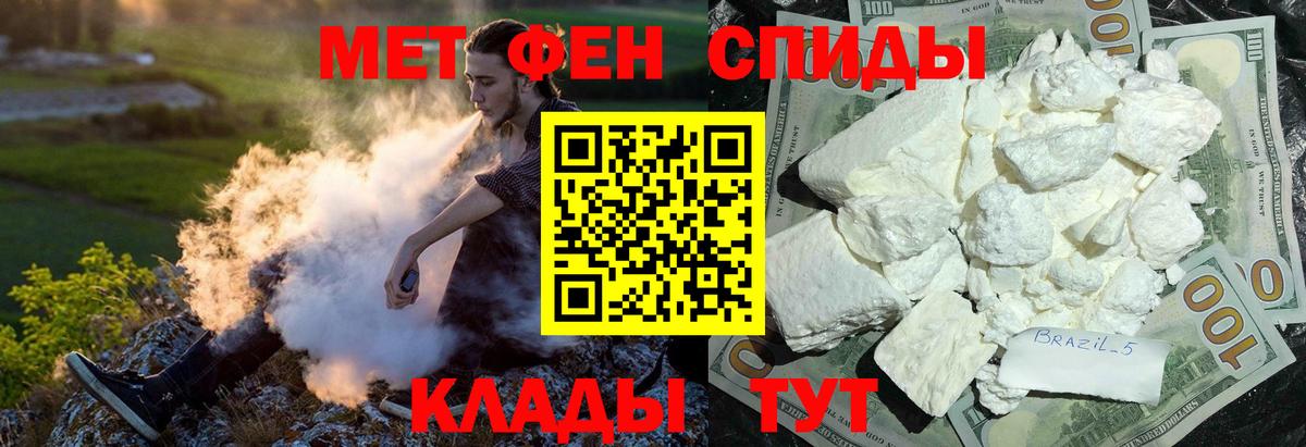 АМФЕТАМИН Розовый Миасс