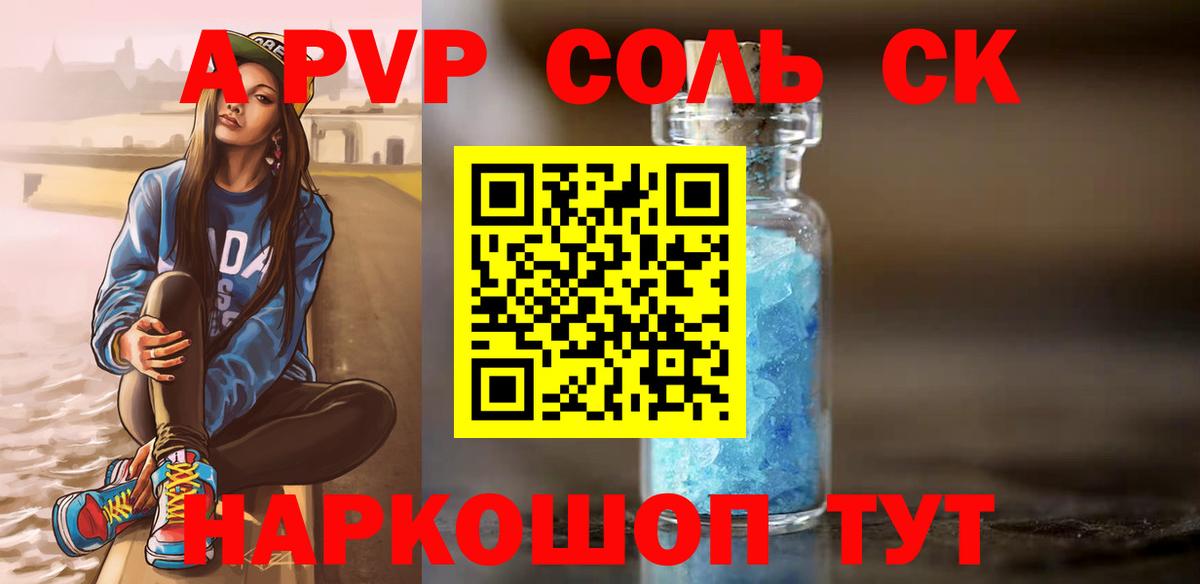 APVP СК Миасс