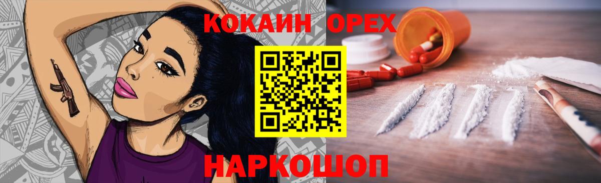 Cocaine 99% Миасс