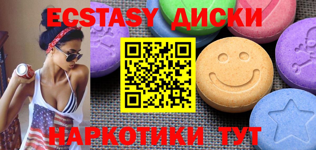 omg как войти  Ecstasy VHQ  ЭКСТАЗИ Philipp Plein  Вход с VPN  Миасс 