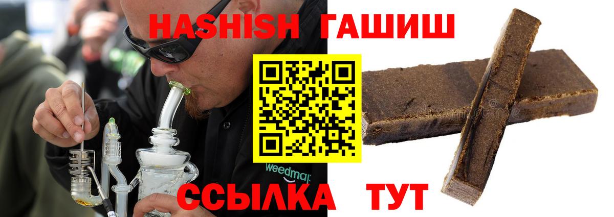 ГАШИШ Изолятор  ГАШ ice o lator  продажа наркотиков  Миасс  Вход с VPN 