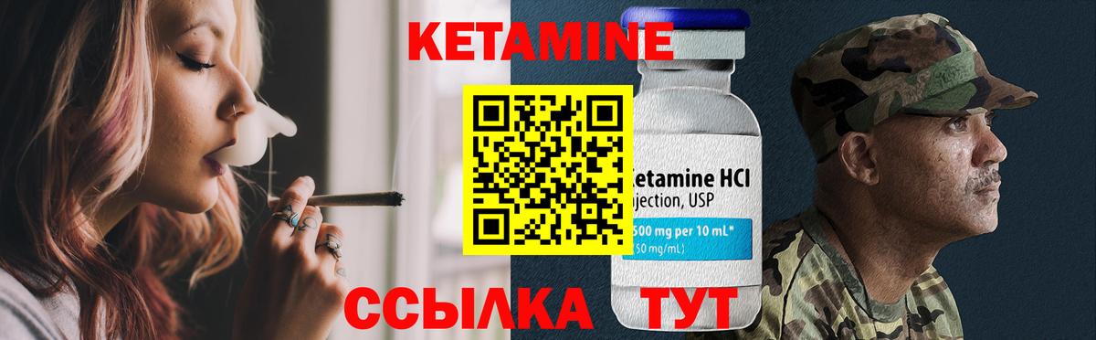 Кетамин ketamine  Вход с VPN  Миасс 