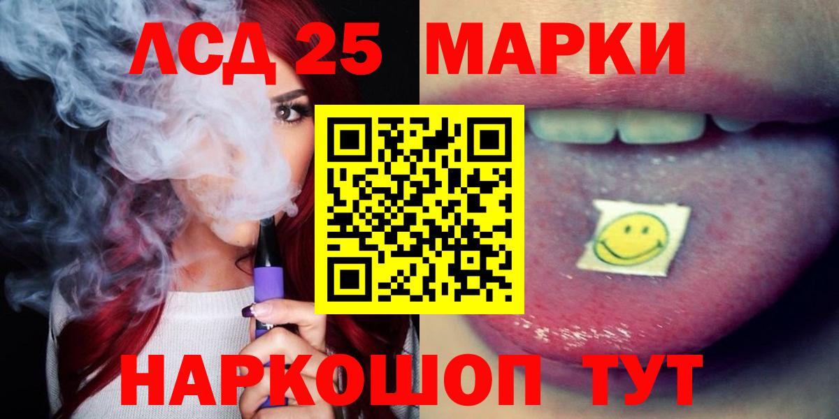 ЛСД экстази  Вход с VPN  Миасс  Лсд 25 экстази кислота  Лсд 25 экстази ecstasy 