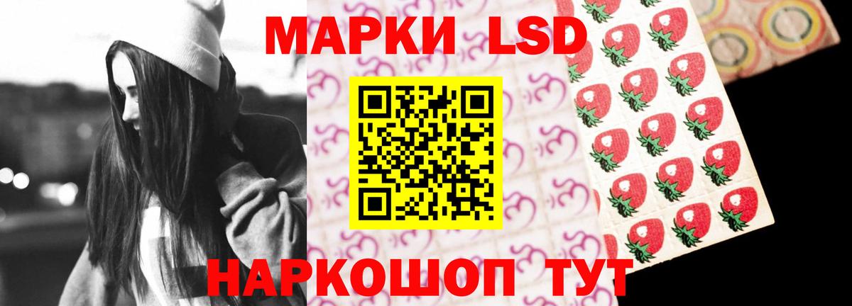 ЛСД экстази кислота Миасс