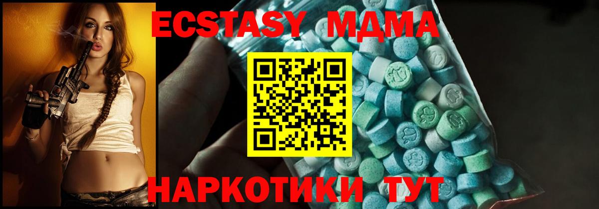 MDMA crystal Миасс