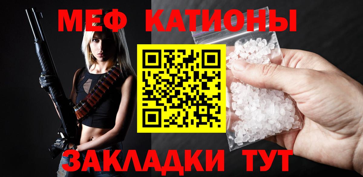 МЕФ  Вход с VPN  Мефедрон мука  Миасс  Мефедрон мука 