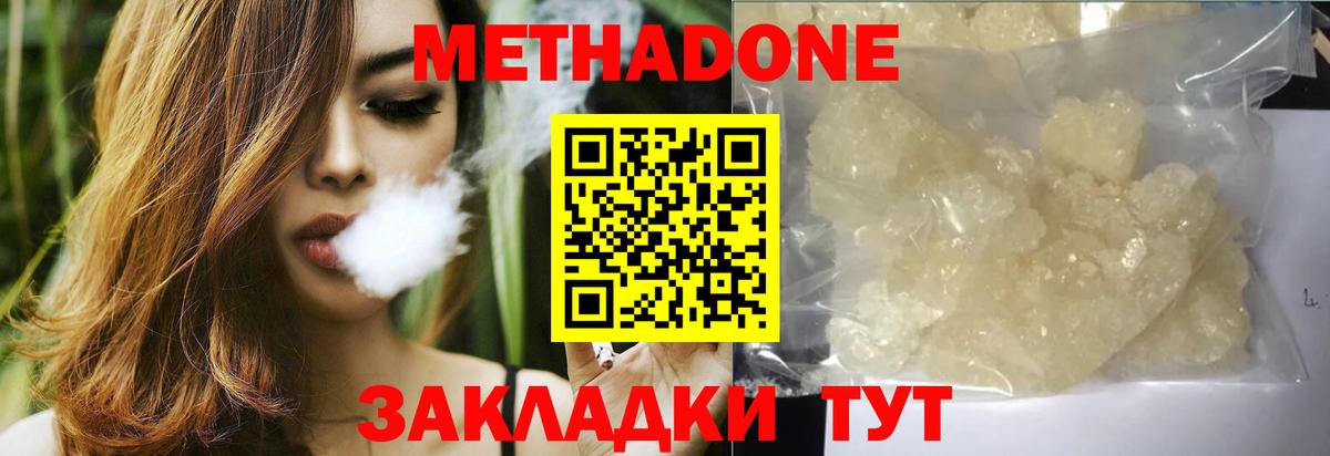 МЕТАДОН мёд  omg сайт  Миасс  Вход с VPN  МЕТАДОН VHQ 