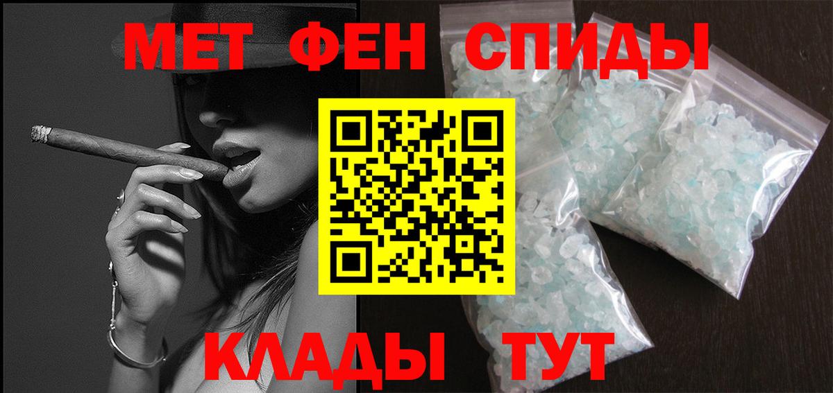 Первитин пудра  Первитин  Миасс  Вход с VPN 