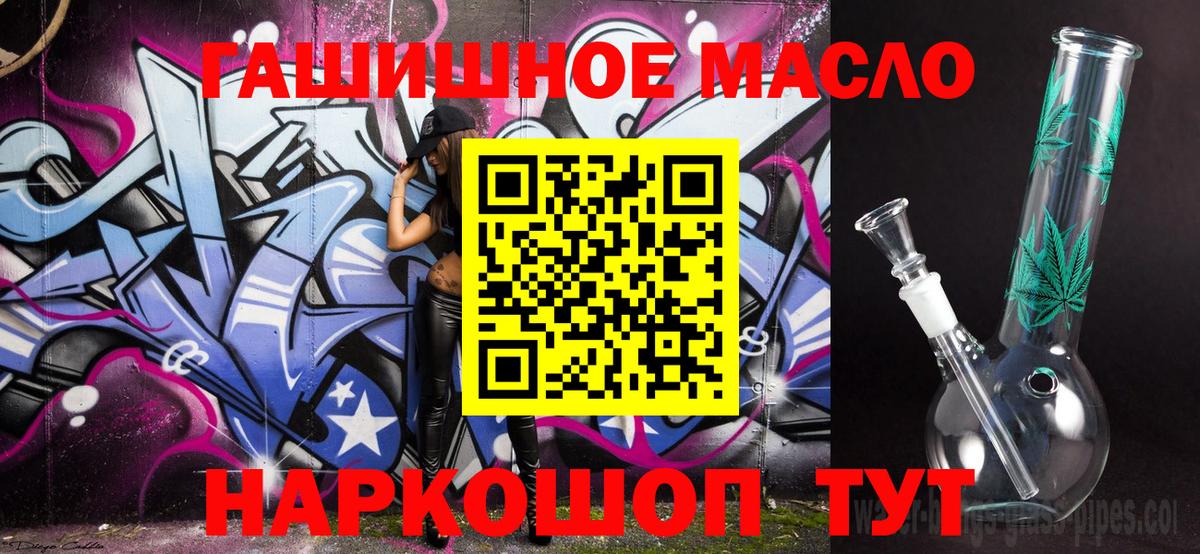 ТГК THC oil Миасс