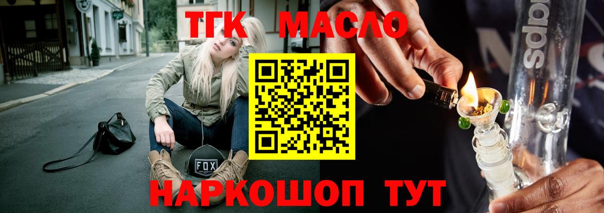 ТГК жижа  Вход с VPN  Дистиллят ТГК вейп  Миасс 