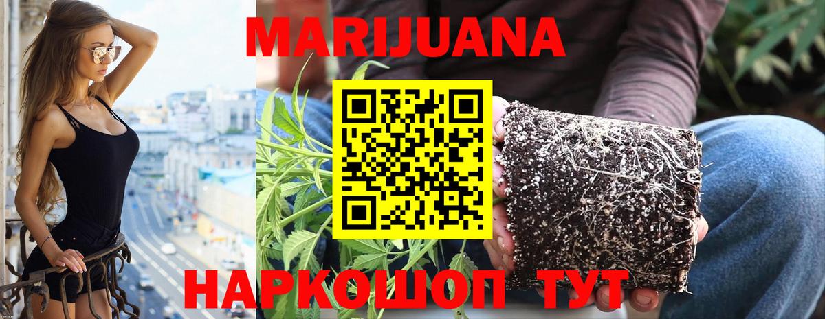 МАРИХУАНА индика  Шишки марихуана MAZAR  Миасс  Вход с VPN 
